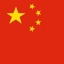 China / 中国