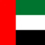 UAE / الإمارات العربية المتحدة